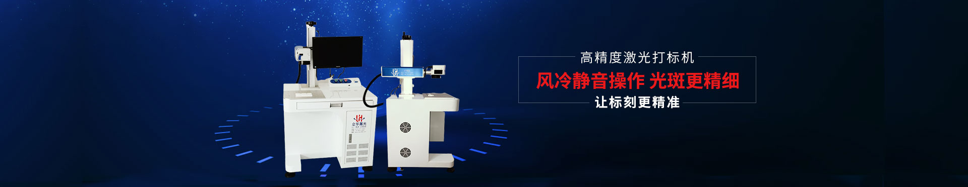 激光打标机 激光打标机